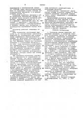 Регулятор уровня жидкости (патент 840822)