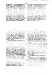 Установка для коррозионных испытаний (патент 1442882)