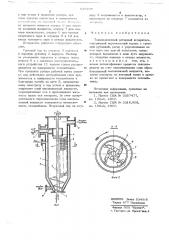 Тонкопленочный роторный испаритель (патент 685299)