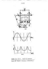 Машина для трехсторонней обрезки книжных блоков (патент 1212783)