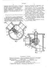 Переключатель потоков (патент 571674)