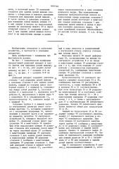 Доильный аппарат (патент 1606046)