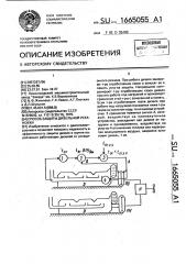 Способ защиты дизельной установки (патент 1665055)