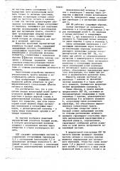 Квантовый парамагнитный усилительбегущей волны (патент 724031)