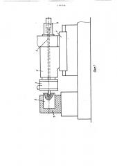Устройство для расточки цилиндрических отверстий со сферическим дном (патент 1393526)