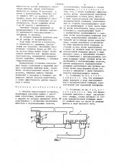 Шахтная водоотливная установка (патент 1300096)