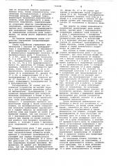 Устройство управления закорачивающим выключателем в схемах плавки гололеда (патент 752588)