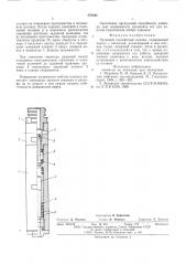 Пусковой газлифтный клапан (патент 578444)