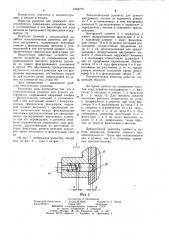 Телескопическая рукоятка для ручного инструмента (патент 1058770)