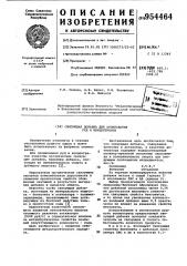 Связующая добавка для окомкования руд и концентратов (патент 954464)