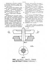 Способ изготовления изделий типа колес (патент 1181763)