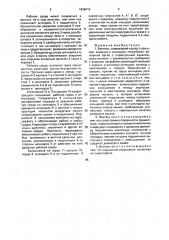 Вентиль (патент 1638416)