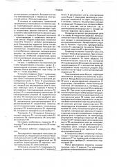 Установка для настройки термореле на температуру срабатывания (патент 1758698)