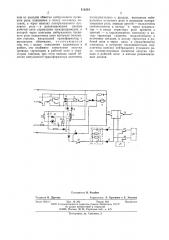 Устройство для управления стрелочным электроприводом (патент 516564)
