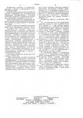 Многоступенчатый тепловой компрессор (патент 1019101)