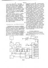 Преобразователь пульсовых коле-баний (патент 799720)