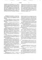 Многопозиционный агрегатный станок (патент 1779544)