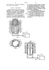 Пьезоэлектрический двигатель (патент 775792)