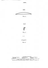 Лопата (патент 1598884)