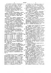 Устройство для стыковки и цементирования секций обсадных колонн (патент 927979)