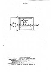 Измерительное устройство к балансировочному станку (патент 1043498)