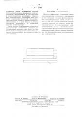 Носитель информации (патент 544980)