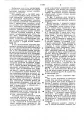 Автоматический регулятор мощности дуговой электропечи (патент 1103367)