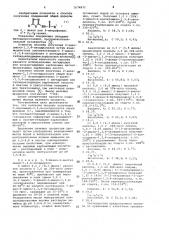 Способ получения 2-ациламино-1,3,4-оксадиазолов (патент 1074872)