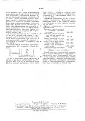 Способ получения прессовочных композиций (патент 171577)
