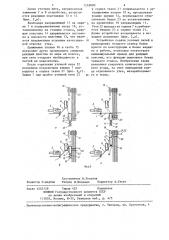 Устройство для подачи уточных нитей к прокладчику ткацкого станка (патент 1249080)