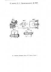 Карбюратор для двигателей внутреннего горения (патент 8927)