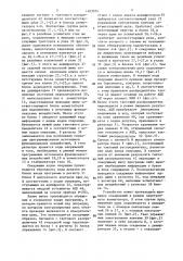Устройство для контроля параметров (патент 1403074)