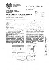 Устройство связи кольцевой оптоволоконной сети (патент 1689963)