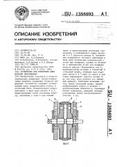 Устройство для измерения длин методом обкатывания (патент 1388693)