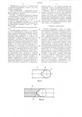 Способ возведения стены в грунте (патент 1307036)