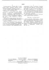 Способ получения алифатических спиртов (патент 222354)