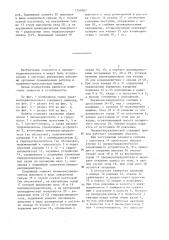Пневмогидравлический следящий привод (патент 1359501)
