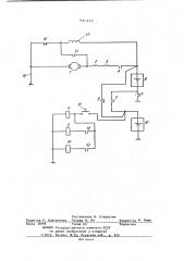 Схема управления стартером-генератором (патент 941413)