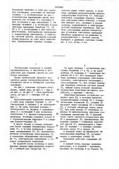 Крутонаклонный подъемник (патент 1423486)