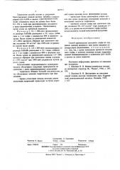 Способ производства кустового торфа из торфяных залежей низинного типа (патент 605972)
