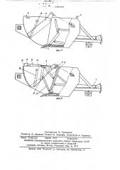 Ковш скрепера (патент 638683)