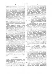 Стабилизирующий источник электропитания (патент 1149355)