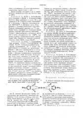 Способ получения биснитрофталимидов (патент 584768)