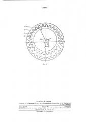Шестеренный пневмогидродвигатель внутреннегозацепления (патент 218069)