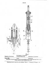Устройство для плавного опускания груза (патент 1691263)