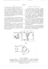 Радиопередающее устройство с амплитудной анодной модуляцией (патент 165778)