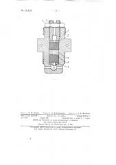 Предохранительный демпфер для манометров (патент 131123)