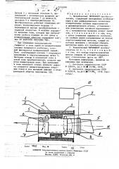 Вихретоковый проходной преобразователь (патент 714266)