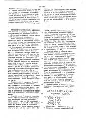 Многолопастный воздушный винт двигателя летательного аппарата (патент 1711664)