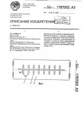 Загон для опороса свиноматок (патент 1787002)